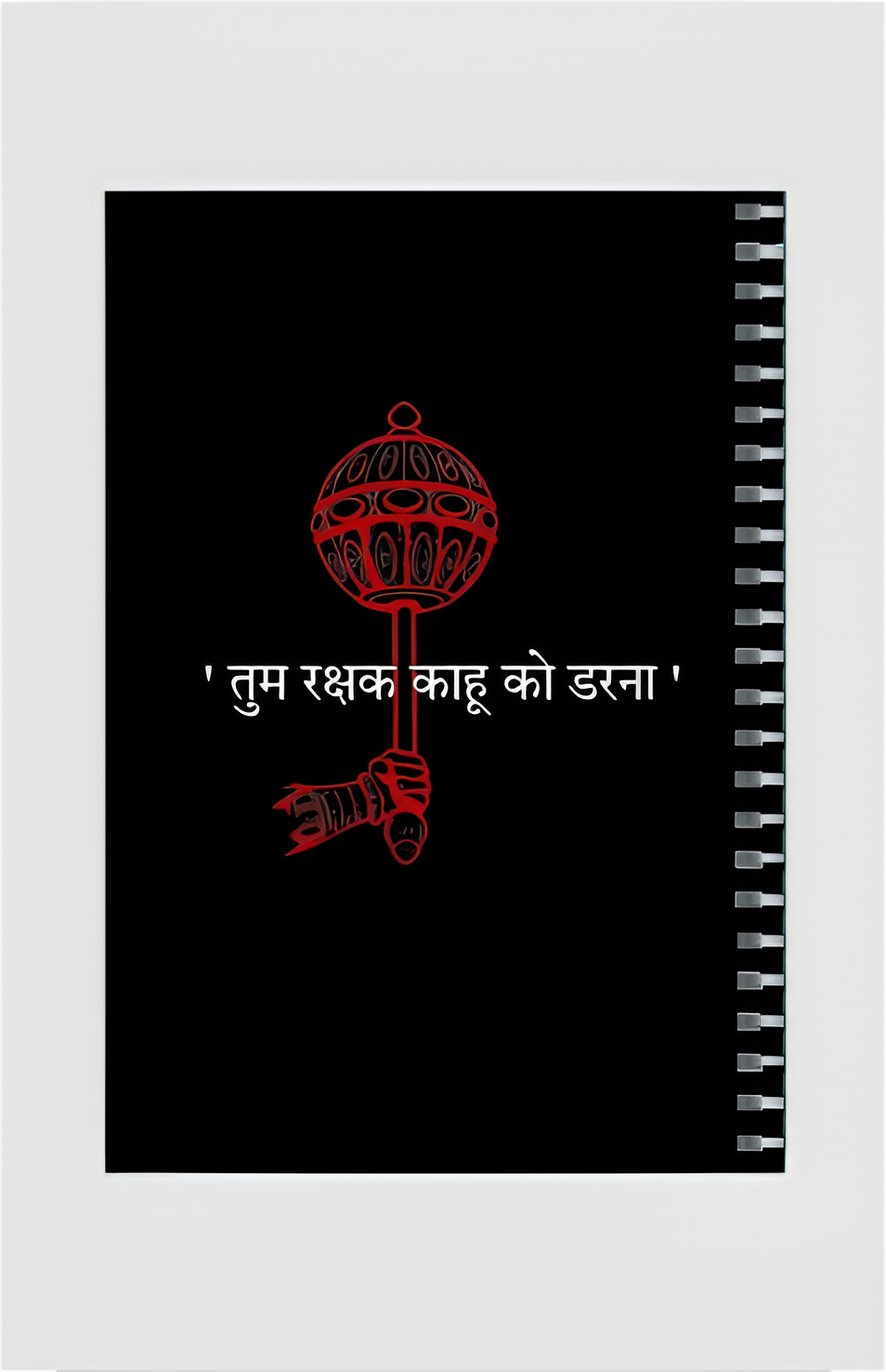 Jai Shree Ram notepad